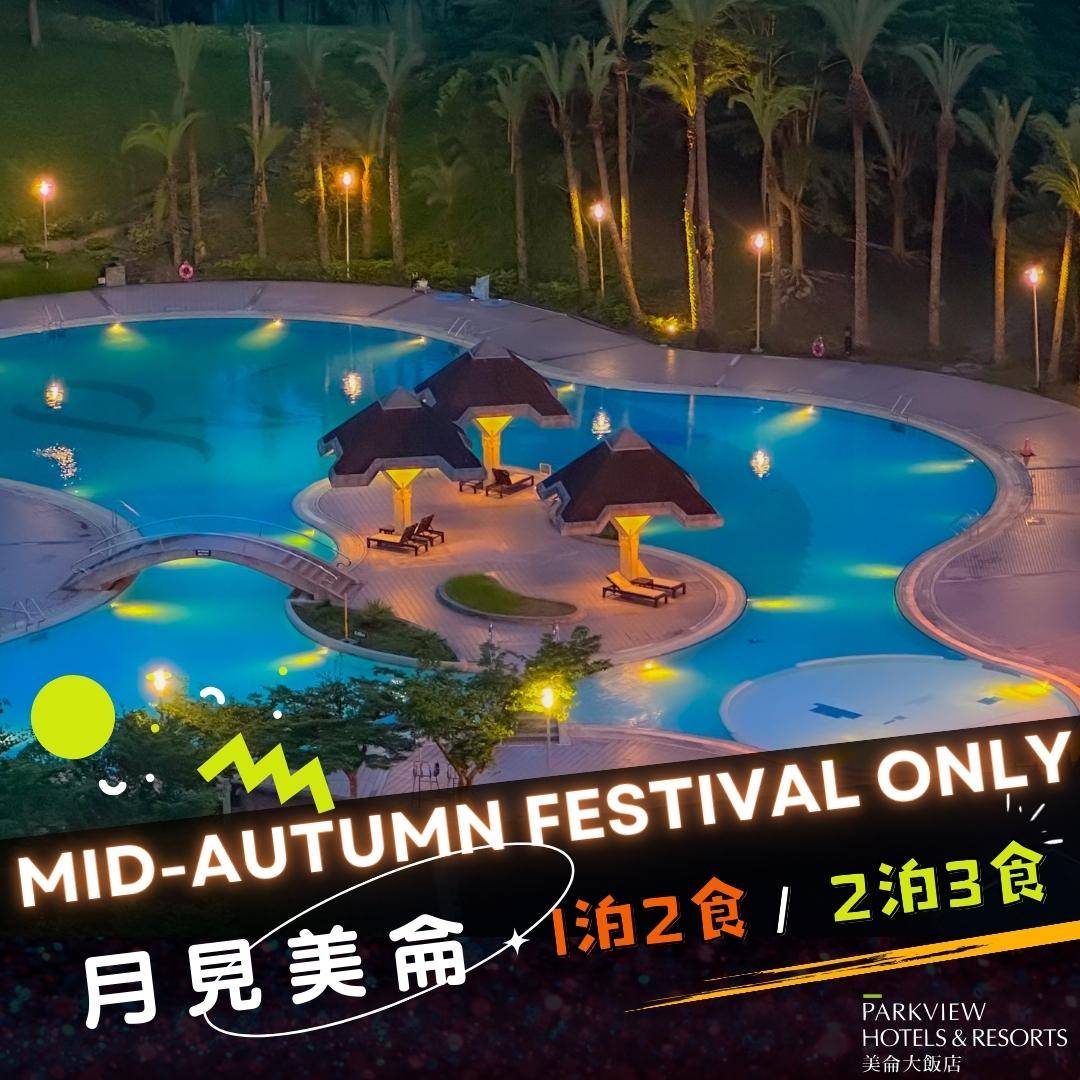 Mid-Autumn Festival Only