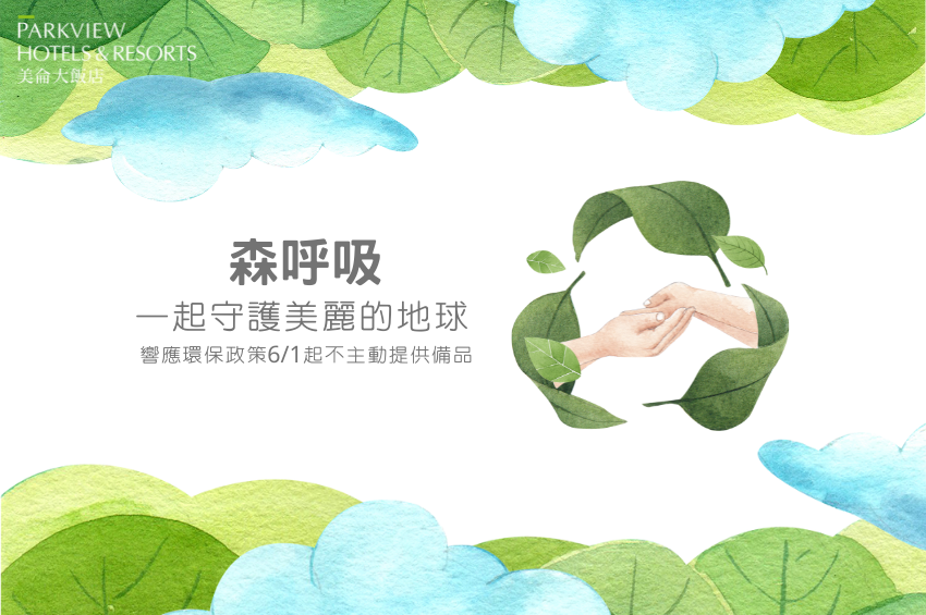World Environment Day (Desktop Wallpaper)