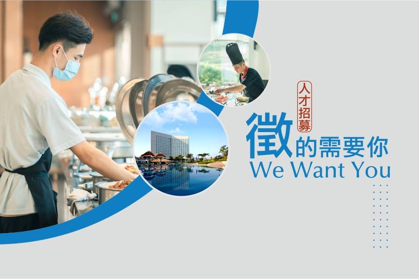 20220928 招募_官網小圖_850x565