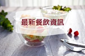 20230525 最新餐飲資訊_官網小圖_850x565_01