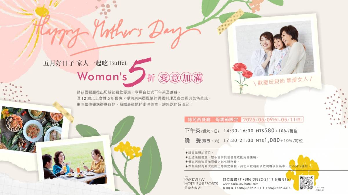 2025摯愛女人_愛意加滿