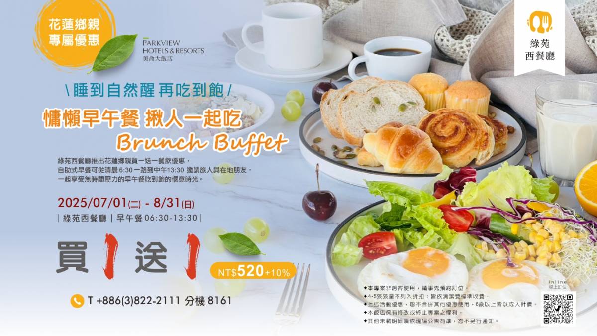 2025_美侖早午餐