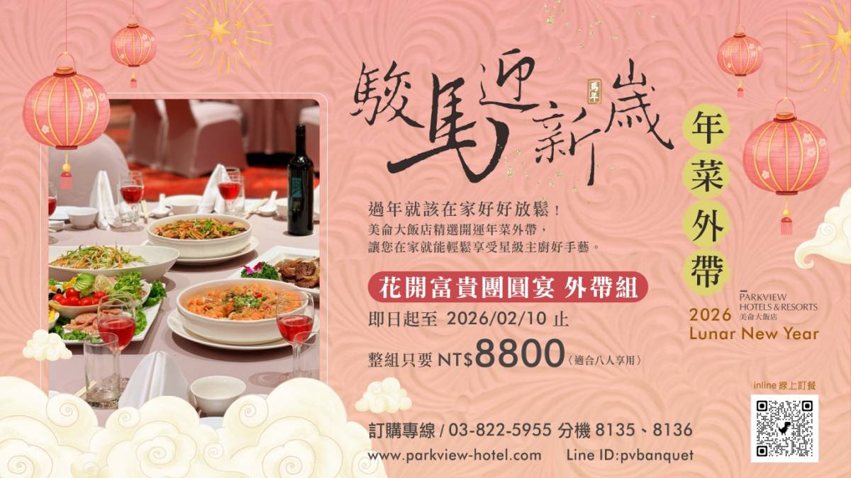 20251126年菜外帶