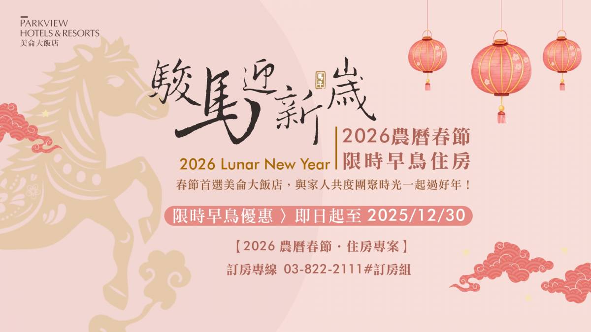 2026新春房價表