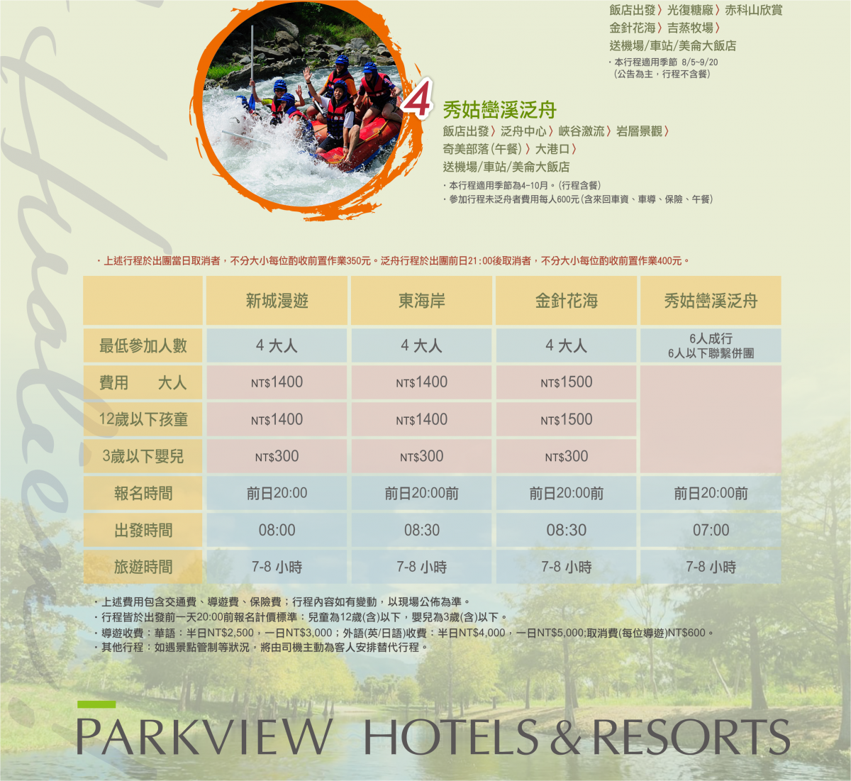 2026One-day selected tour_02