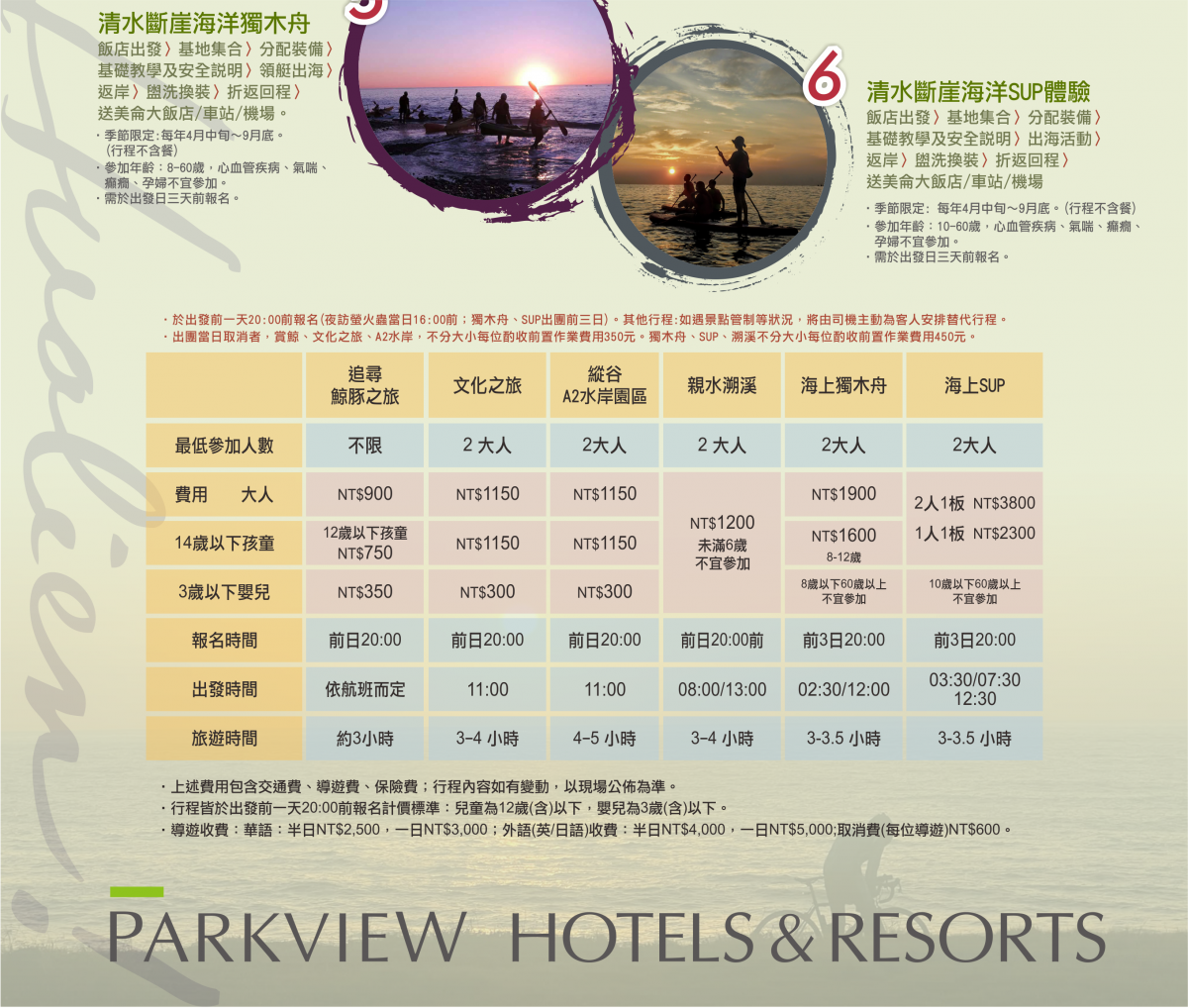 2026Half-day selected tour_02